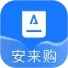 安来购app v3.0.2 官方版