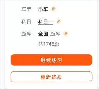 安行驾考最新版 v3.0.19安卓版