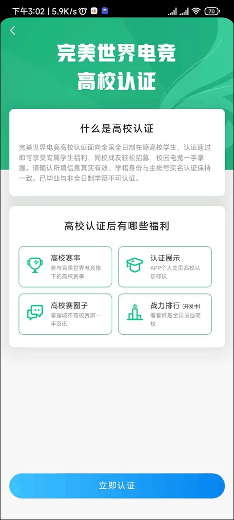 完美世界电竞app v3.7.9.203安卓版