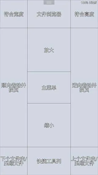 完美漫画perfect viewer v5.0.4.5安卓版