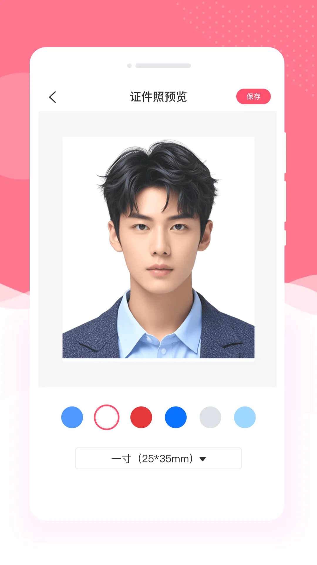 完美证件照制作app v1.0.1 手机版