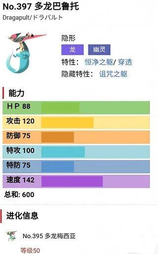 宝可梦剑盾手机版 v2020.11.25.11安卓版