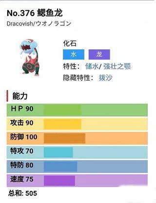 宝可梦剑盾手机版 v2020.11.25.11安卓版