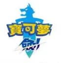 宝可梦剑盾游戏下载手机版