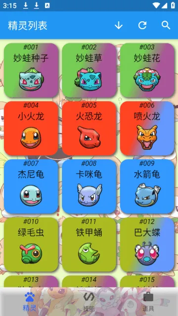 宝可梦图鉴app 宝可梦图鉴app