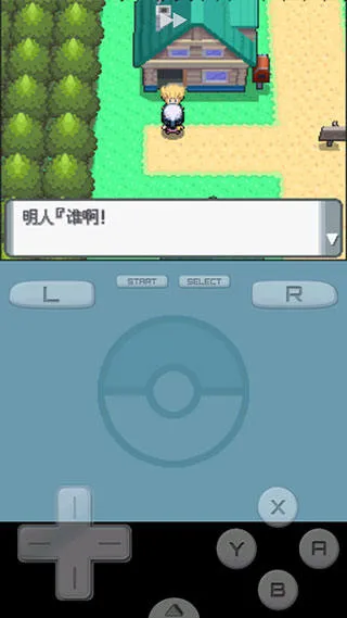宝可梦珍珠钻石复刻(口袋妖怪 珍珠)v3.0 手机版 宝可梦珍珠钻石复刻(口袋妖怪 珍珠)v3.0 手机版