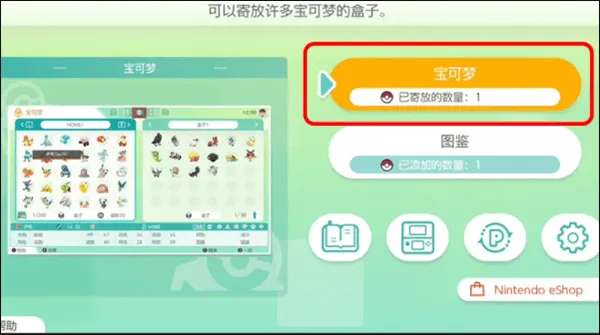 宝可梦home最新版 v3.4.3安卓版