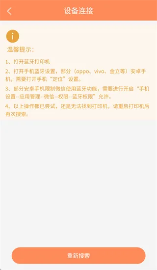 宝威云打印app 宝威云打印app