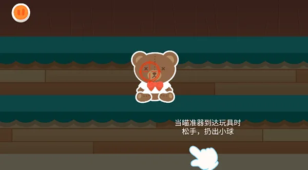 宝宝儿童乐园游戏 v2.4安卓版