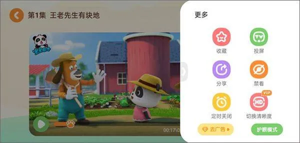 宝宝巴士app v8.8.64安卓版