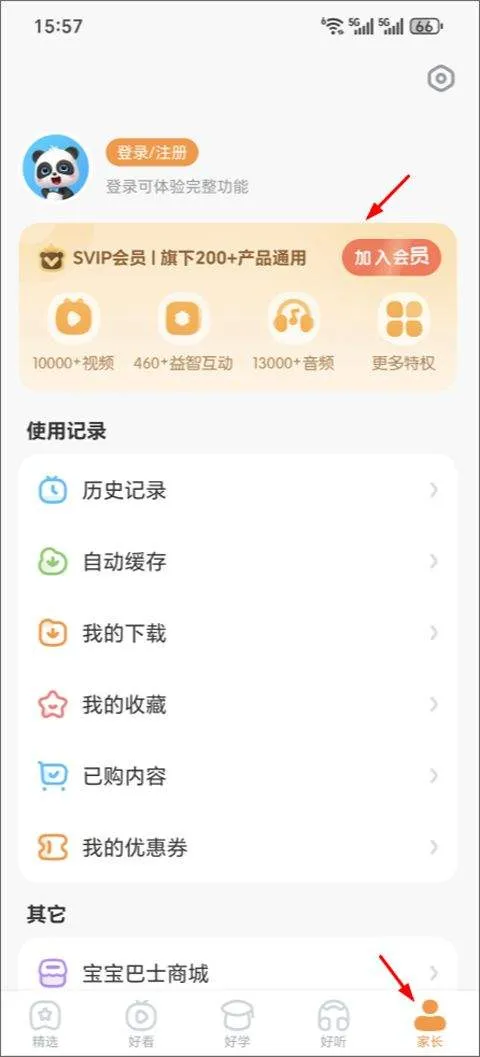 宝宝巴士app v8.8.64安卓版