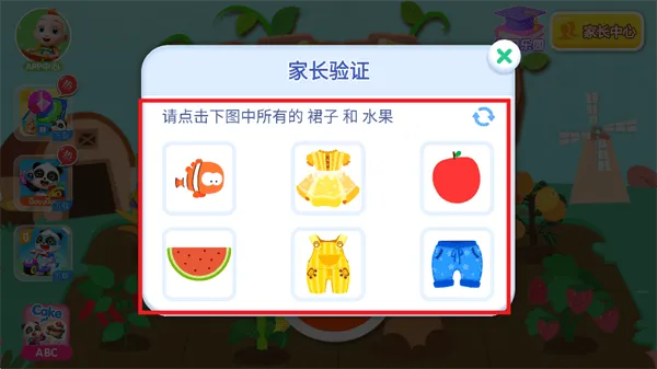 宝宝庄园游戏 宝宝庄园游戏