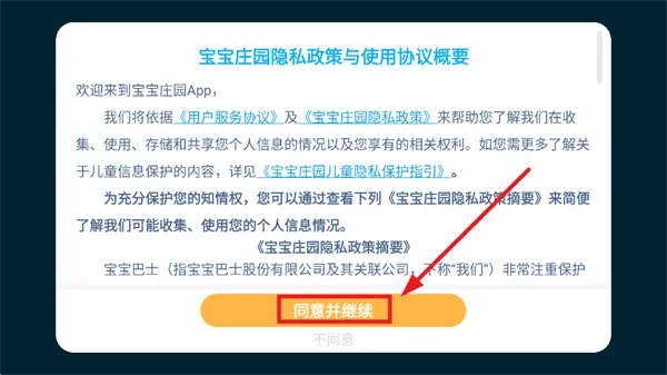 宝宝庄园游戏 宝宝庄园游戏