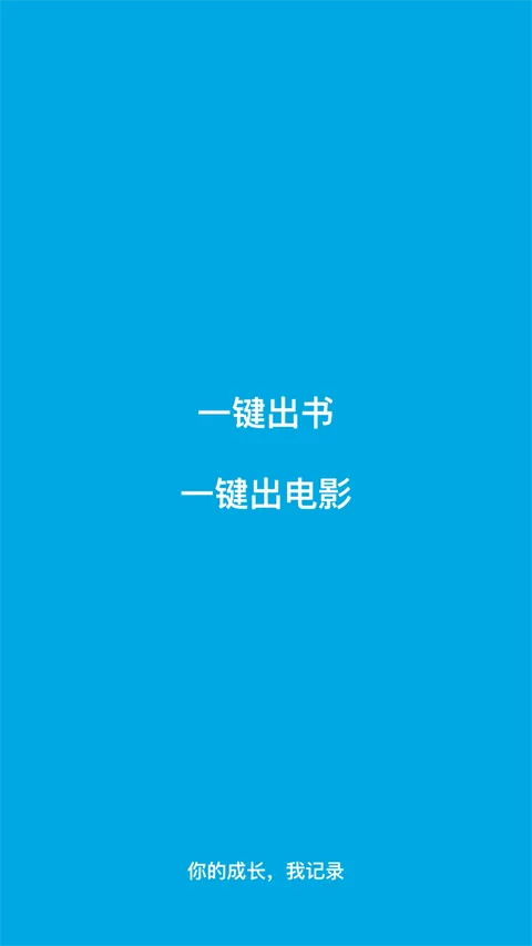 宝宝成长记app v7.10安卓版