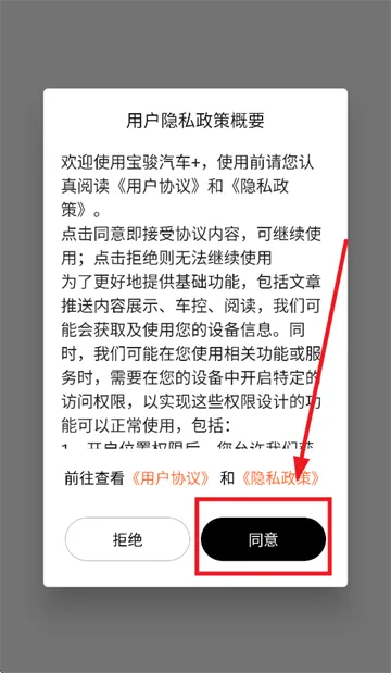 宝骏汽车 app 宝骏汽车 app