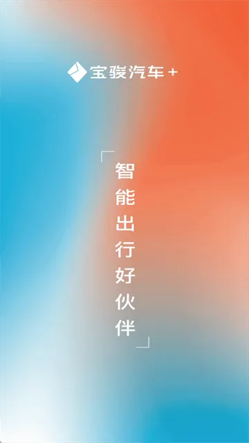 宝骏汽车 app 宝骏汽车 app