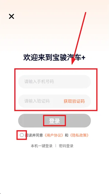 宝骏汽车 app 宝骏汽车 app