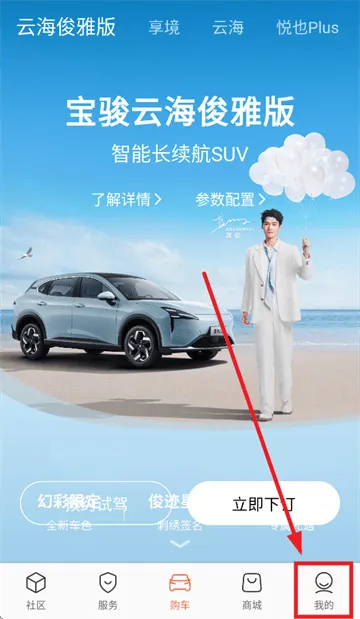 宝骏汽车 app 宝骏汽车 app