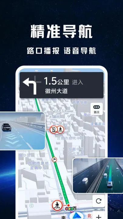 实况全景地图下载 v1.0.0 安卓版