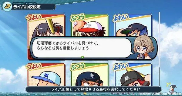 实况野球:荣冠九人十字路口 v3.2.1安卓版