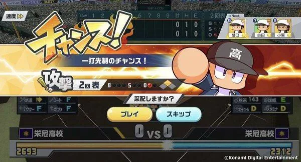 实况野球:荣冠九人十字路口 v3.2.1安卓版