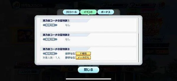 实况野球:荣冠九人十字路口 v3.2.1安卓版
