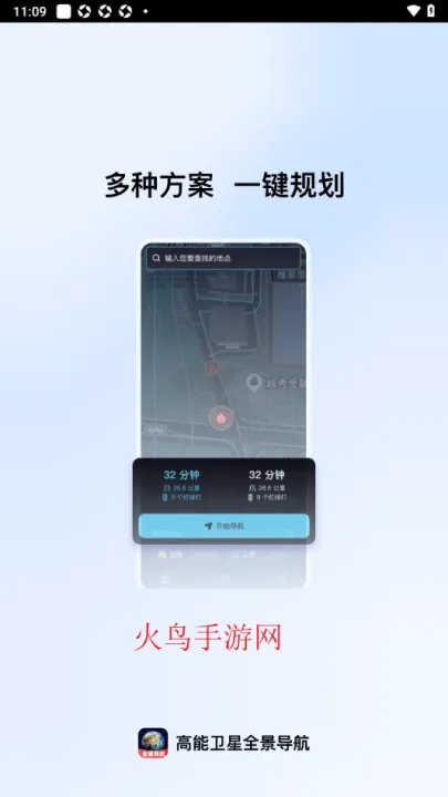实时卫星全景导航手机版 v1.0.2 最新版 实时卫星全景导航手机版 v1.0.2 最新版