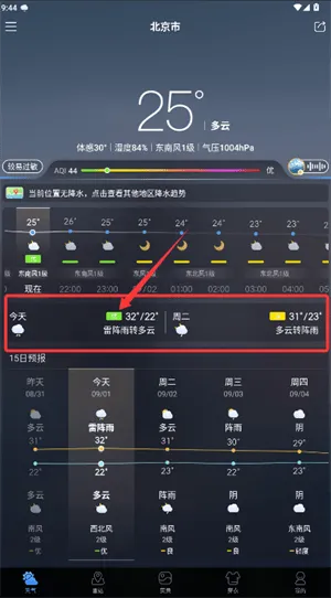 实时卫星天气app下载安装手机版 v1.0.3 安卓版 实时卫星天气app下载安装手机版 v1.0.3 安卓版