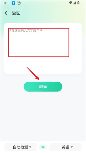 实时拍照语音英语翻译app 实时拍照语音英语翻译app