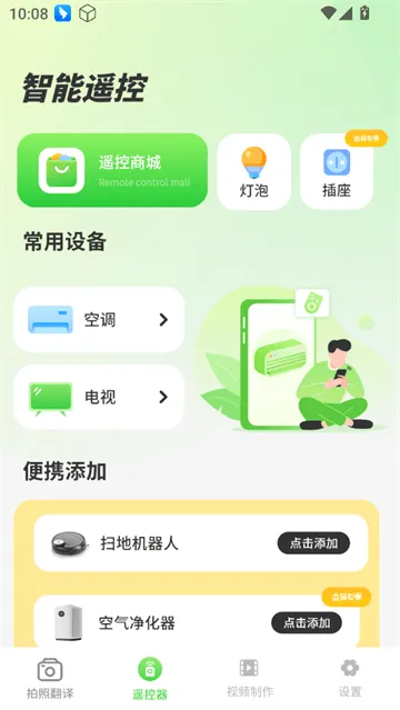 实时拍照语音英语翻译app 实时拍照语音英语翻译app