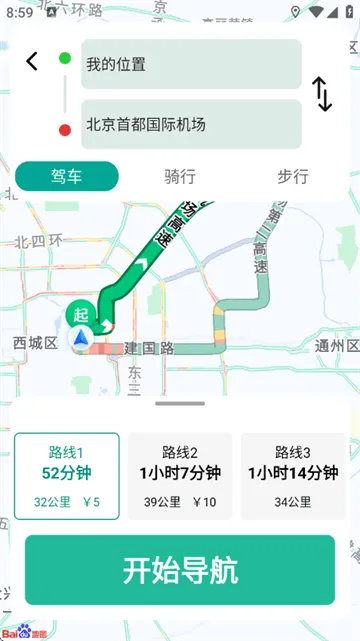 实时畅通导航app v1.1.0.2 安卓版 实时畅通导航app v1.1.0.2 安卓版