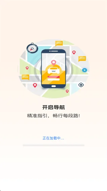 实时路况卫星导航下载手机版 v1.0.9 最新版 实时路况卫星导航下载手机版 v1.0.9 最新版