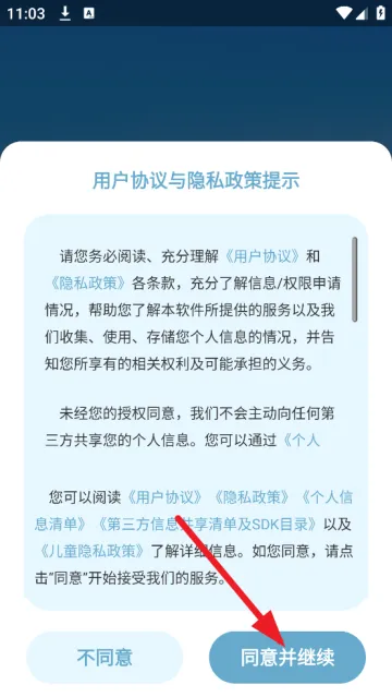 实时高度表app 实时高度表app