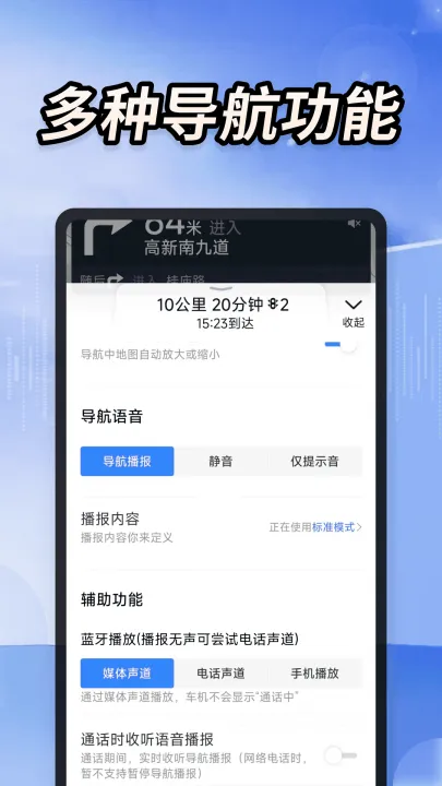 实景道路卫星导航app v1.0.6 最新版 实景道路卫星导航app v1.0.6 最新版