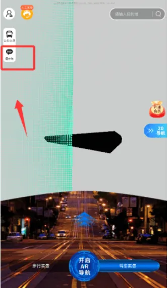 实景道路卫星导航app v1.0.6 最新版 实景道路卫星导航app v1.0.6 最新版