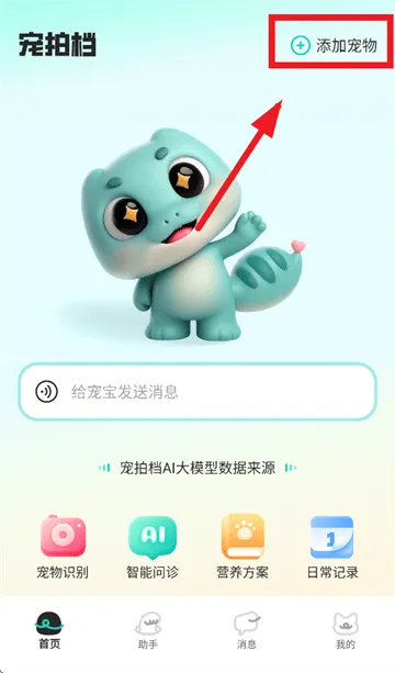 宠拍档app 宠拍档app