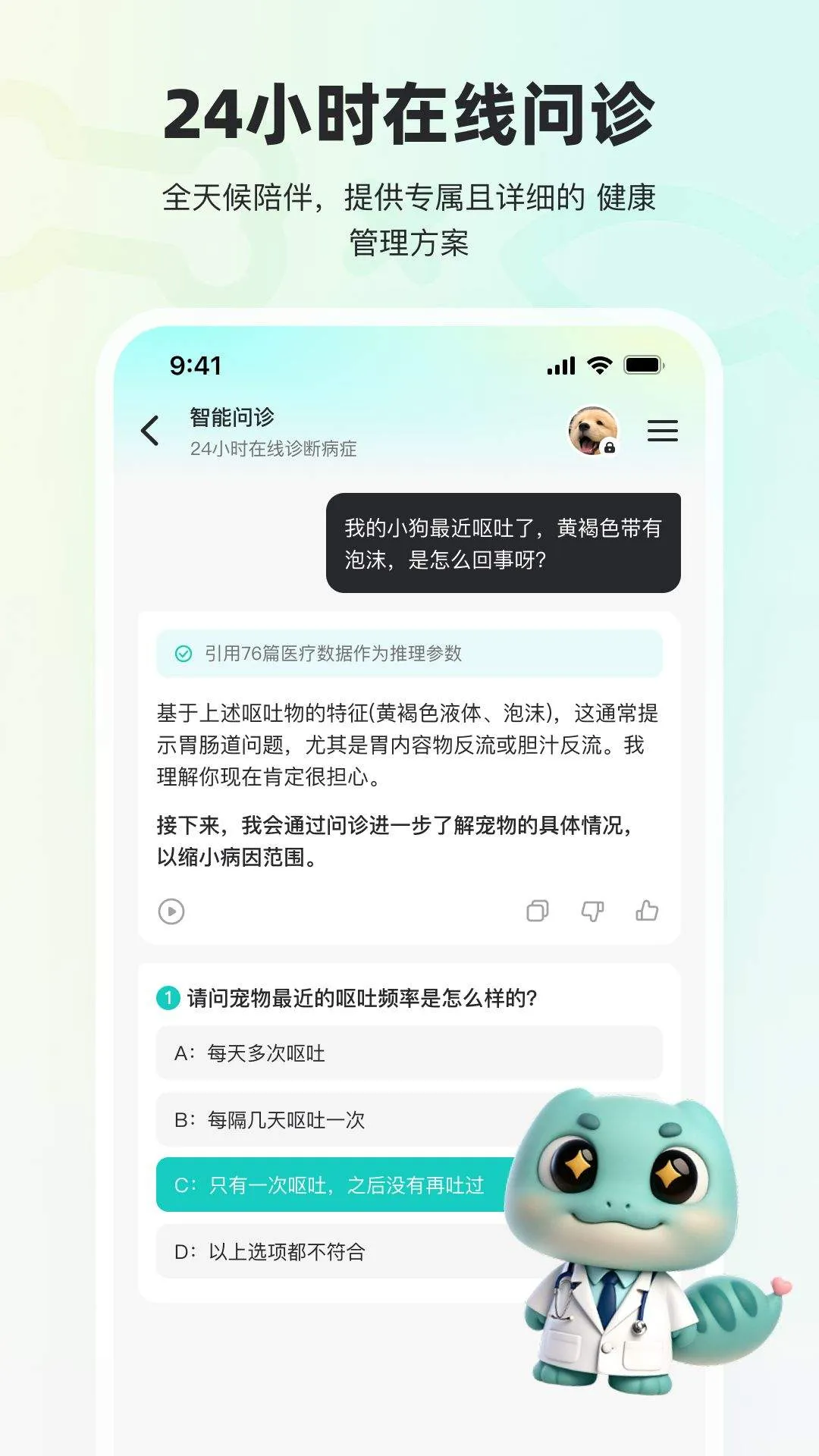 宠拍档app v1.4.1 安卓版