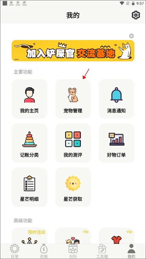 宠日常app v26.9.0安卓版