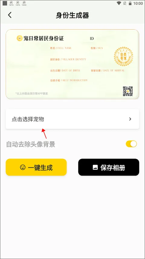 宠日常app v26.9.0安卓版