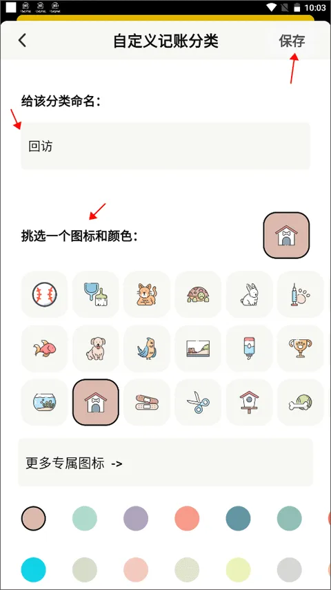宠日常app v26.9.0安卓版
