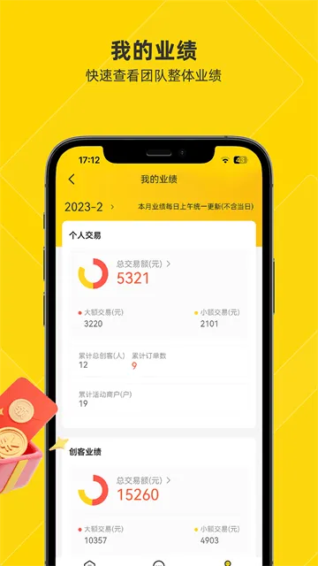 客小爽创客版app 客小爽创客版app