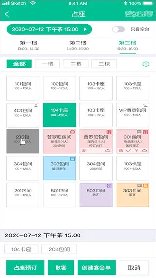 客必得app v2.0.13安卓版