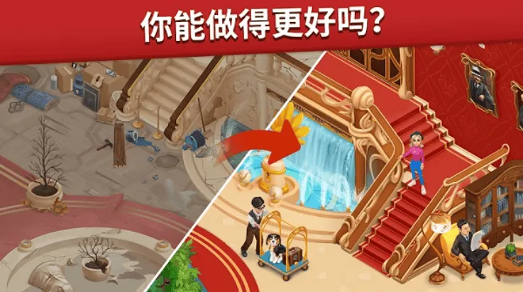 家庭旅馆游戏(Family Hotel) v10.29 最新版 家庭旅馆游戏(Family Hotel) v10.29 最新版