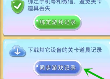 宾果消消乐最新版 v8.59.0.0安卓版