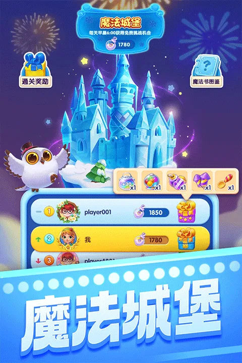 宾果消消乐最新版 v8.61.5.0安卓版