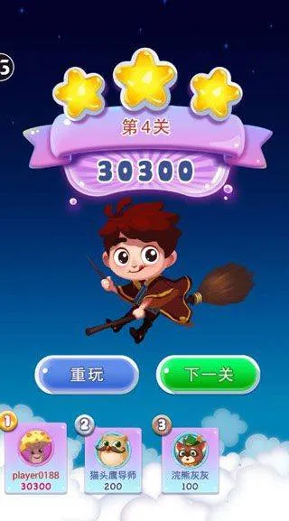 宾果消消消vivo版本 v8.60.5.0安卓版