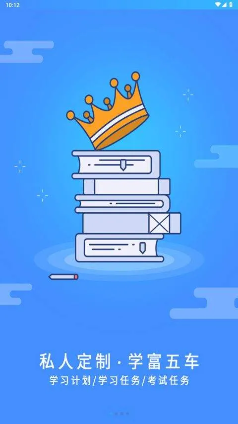 富学宝典app v3.5.2安卓版