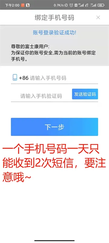 富学宝典2025富士康官方下载安装 富学宝典2025富士康官方下载安装