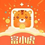 富小虎赚钱软件 v2.1.6 最新版 富小虎赚钱软件 v2.1.6 最新版