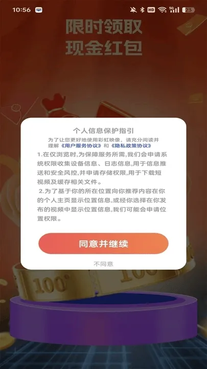 富小虎赚钱软件 v2.1.6 最新版 富小虎赚钱软件 v2.1.6 最新版